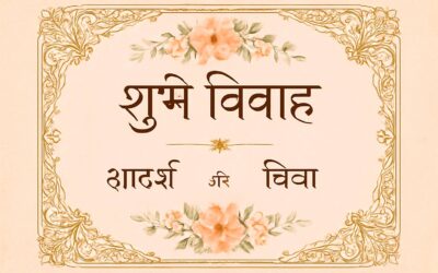 Captivating wedding invitation hindi template ideas for a timeless celebration